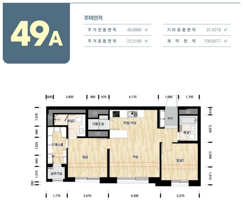 SH장기전세주택2 은평자이더스타 평면도