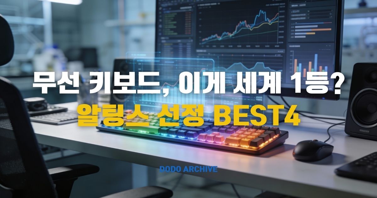 무선키보드 썸네일