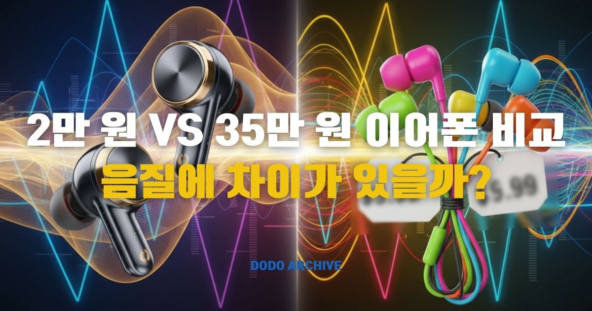 무선이어폰 썸네일